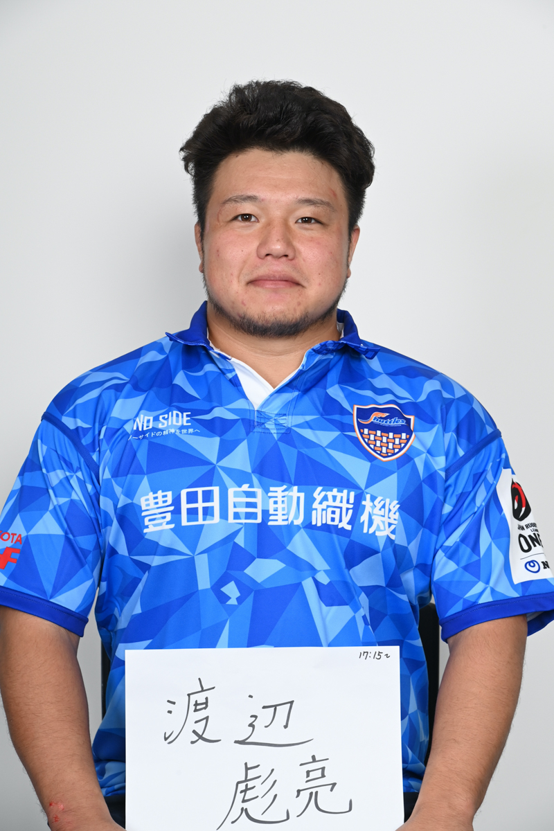 渡邊 彪亮（2022-23） | 【公式】ジャパンラグビー リーグワン